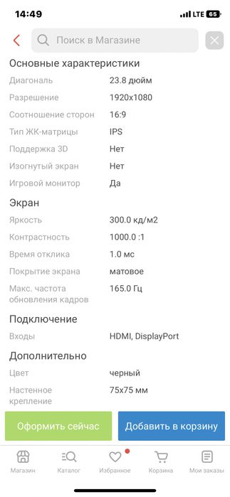 Продам игровой компьютер