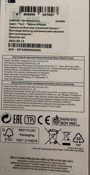 Samsung Galaxy Watch 6 Classic 47 mm.