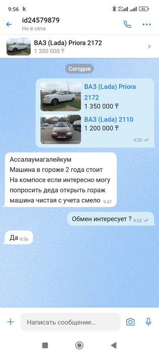 Капот на приору оригинал