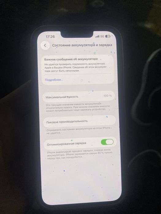 Iphone 13 akb100 срочна квлада тур