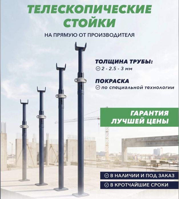 Струбцина 3,5-6м барлық түрлері бар