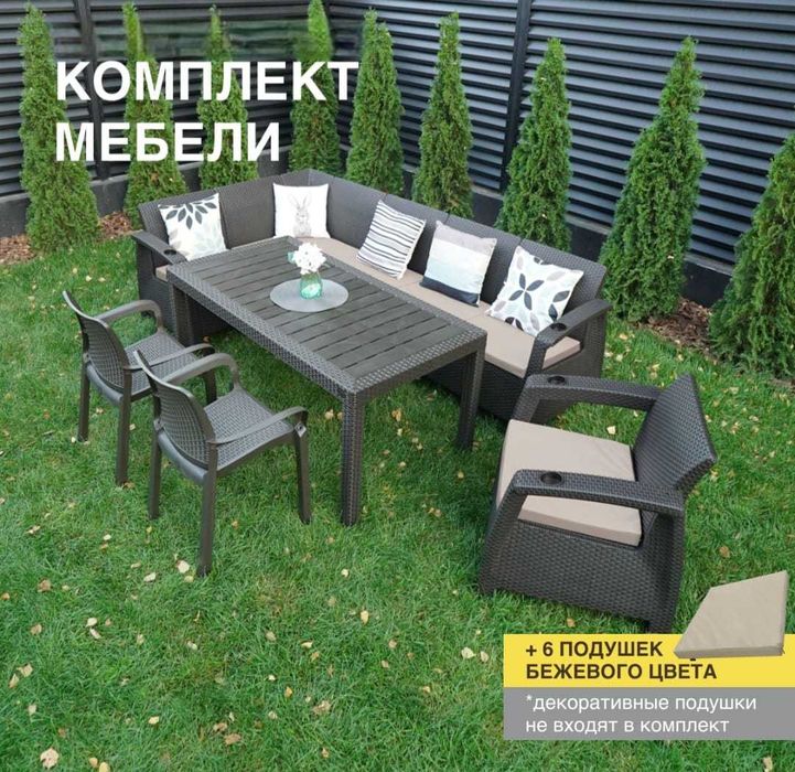 Мебель садовая полиротанг