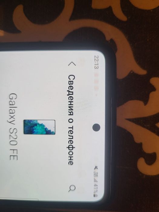 Samsung s20 fe 128/6