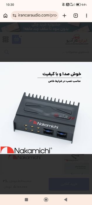 Amplificator Nakamichi NGO-A4252 plug'n'play navigatii android, 4x70W max, în 4 sau 2 ohmi, clasa D, high input si low input