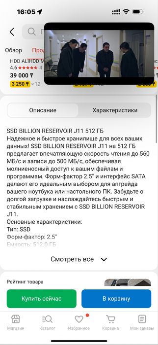 Продам жесткий диск на 512 гб