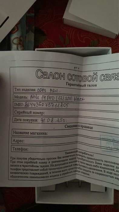 Продам телефон Redmi Note 14 pro