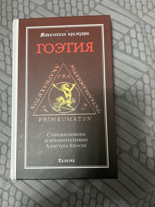 Книги по эзотерике.