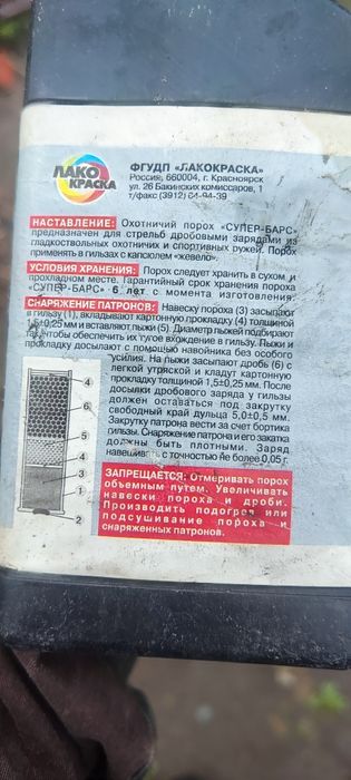Продам порох недорого