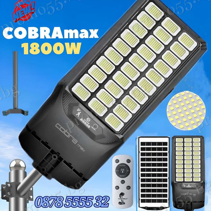 Градинска Соларна LED Лампа 900W, 1350W, 1800W Cobra MAX с Датчик за Движение и Дистанционно