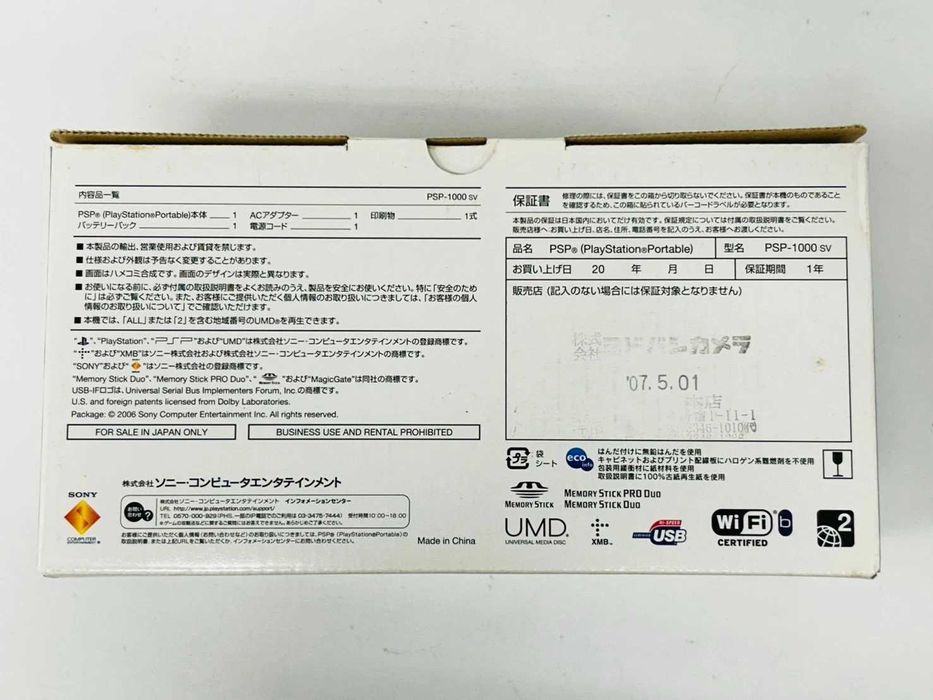 Sony PlayStation Portable PSP 1000 употребяван с кутия и книжки