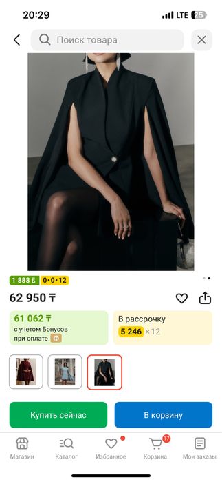 Платье lichi с накидкой