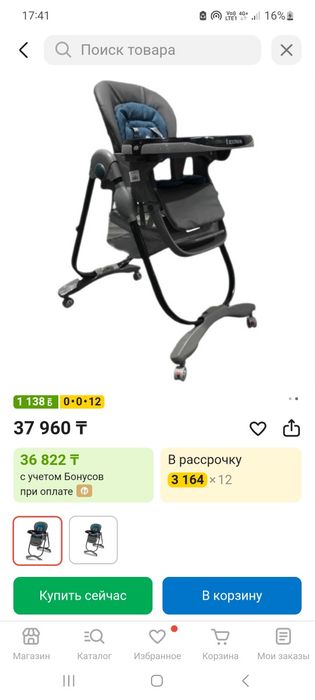 Десткий стульчик