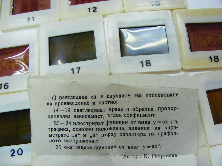 Комплект от 36 цветни диапозитива 'Математика за 6ти клас'