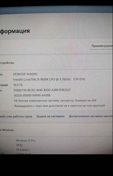 Продавам настолен компютър без монитор