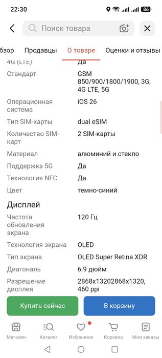 Продам Apple iPhone 17 Pro Max 256Gb