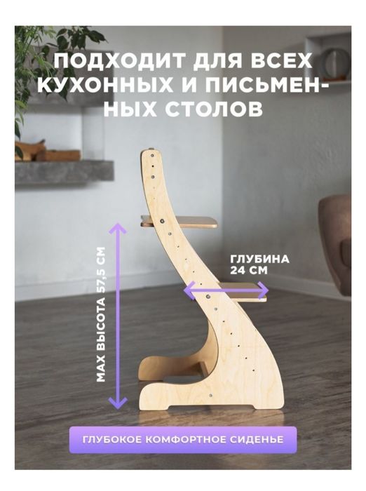 Продам растущий стульчик