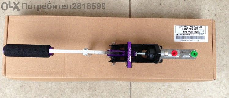 D2 хидравлична ръчна спирачка Д2 окачване спортно койловъри биг брейк