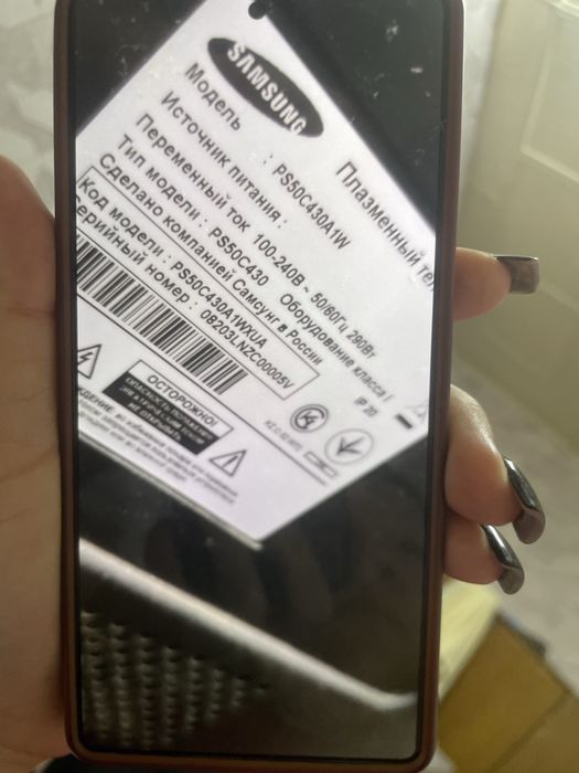 Телевизорй плазменный Samsung