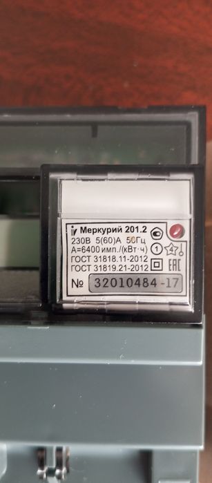 Продам счётчик меркурий 201.2
