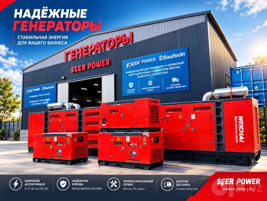 дизельный генератор weichai baudouin, yuchai rolce roice mtu,