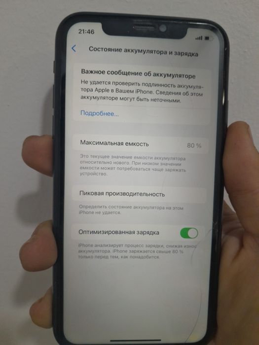 Айфон XR сатылмда