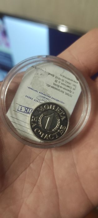 Продам монеткуууууу