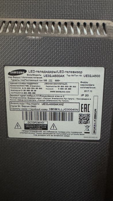 Телевизор Samsung