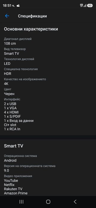 Jvc Andtoid smart 43 инча
