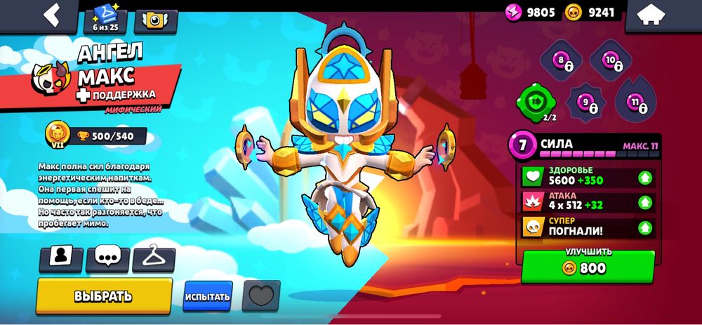 Акк бравл старс.