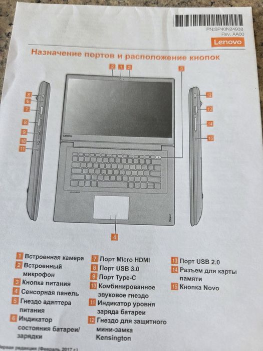 Продаётся ноутбук Lenovo. Б/у