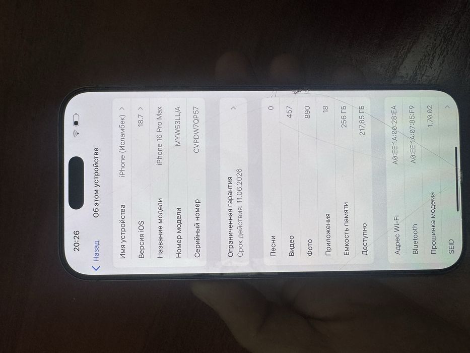 Айфон 16 про макс 256гб