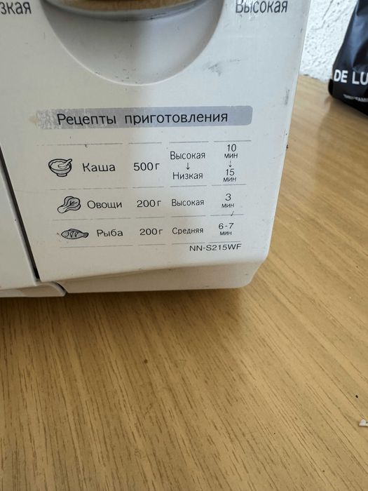 Микроволновка Panasonic NN-S215WF