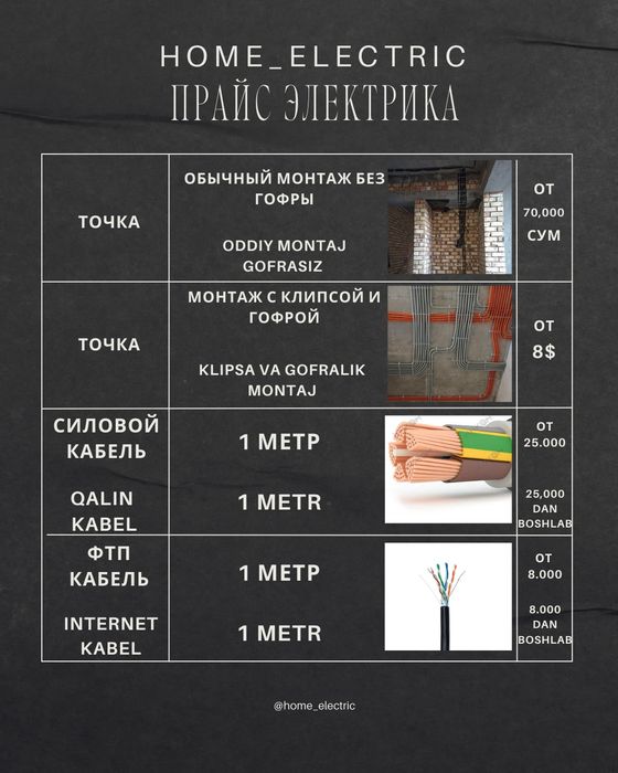 Elektrik xizmati