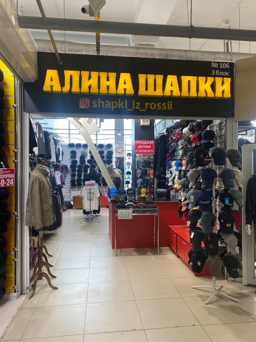 Продам бутик в Мега Шыгыс