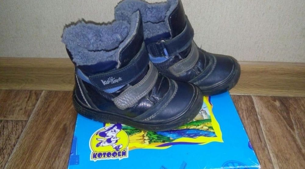 Обувь 28р мальчиковые