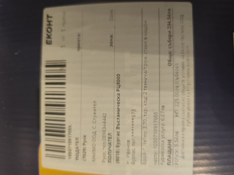 Продавам инкубатор