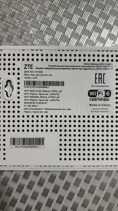 Wi-Fi роутер от beeline