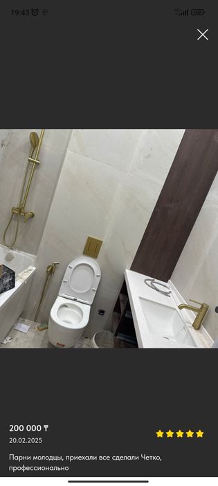 Муж на час, Сантехник Плотник Электрик. Мастер - Универсал