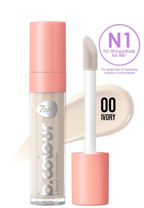 Тональные основы