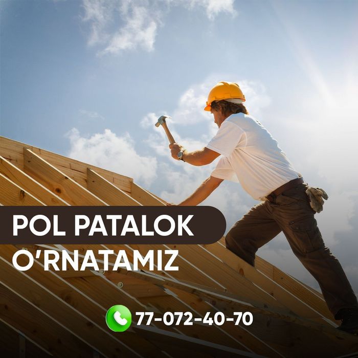 ПОЛ ПАТАЛОКшурплаймиз