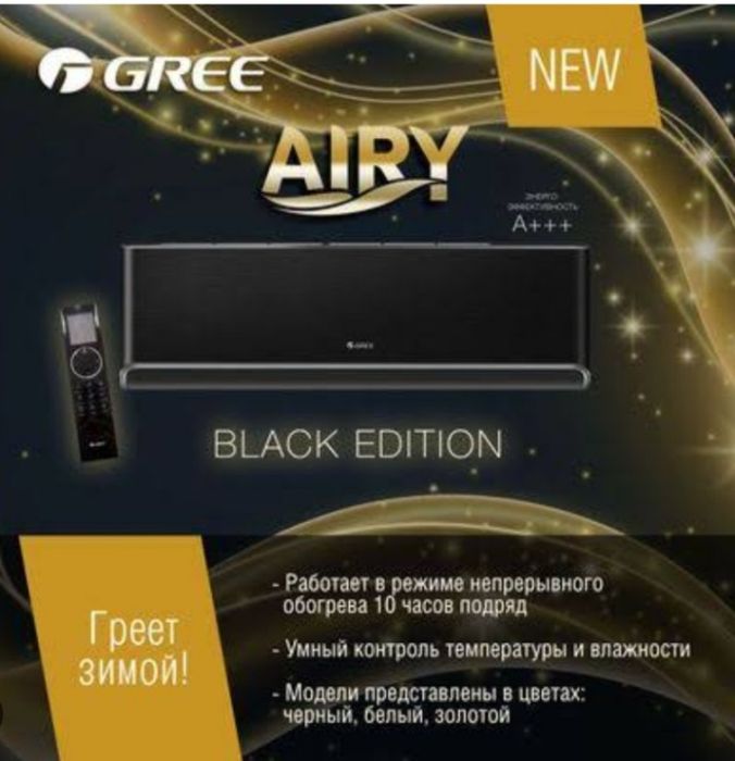 GREE Кондиционеры по СКИДКЕ 9/12/18/24