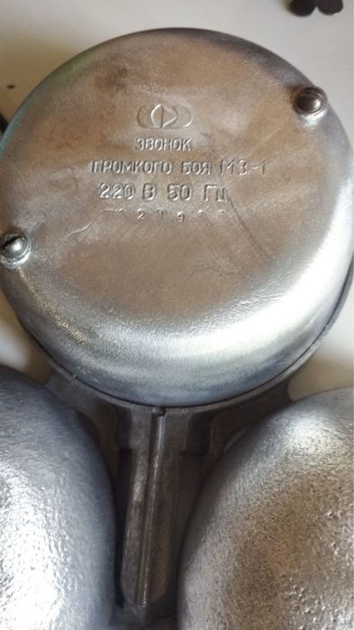Продается звонок.