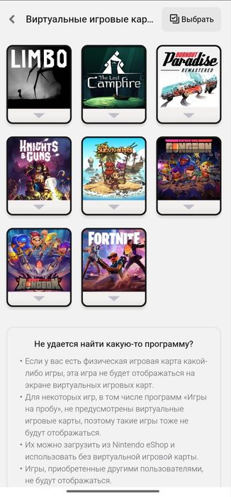 Аккаунт (игры) для Nintendo Switch