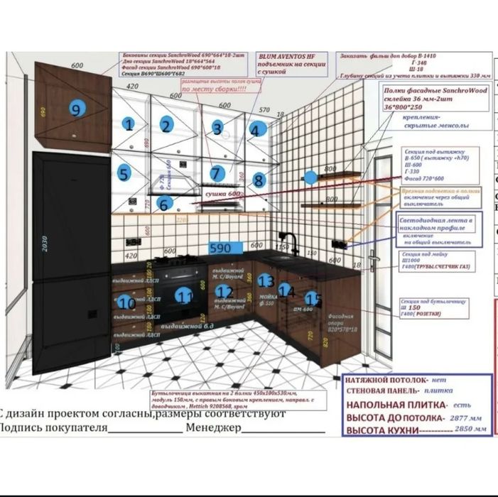 Buyurtma asosida mebel