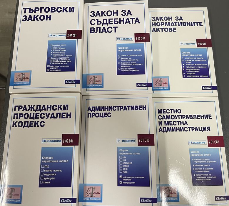 Сборници - нови, използвани само 4 часа, без подчертавания