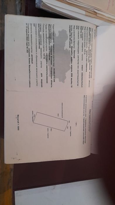 Зелельный участок