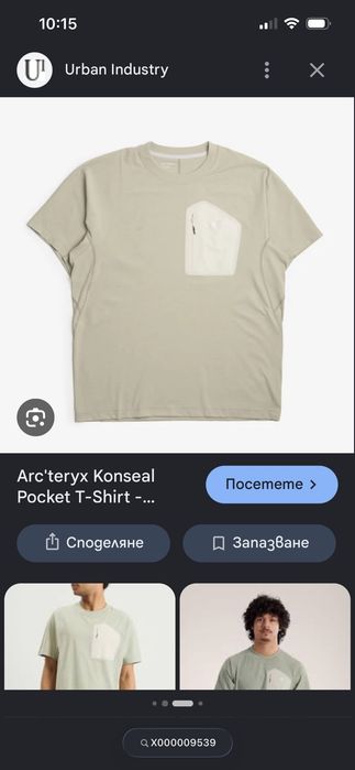 Arc'teryx Konseal Pocket-Ориг.тениска
