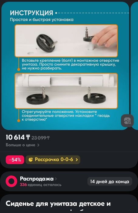 Продам стульчак для унитаза новый