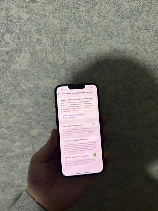 Айфон 13 ешжери ауыспаган