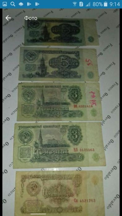 Банкнота антикварная